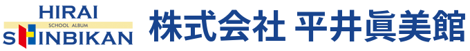 株式会社平井眞美館